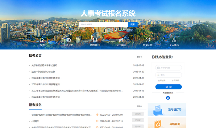 十团考务管理系统